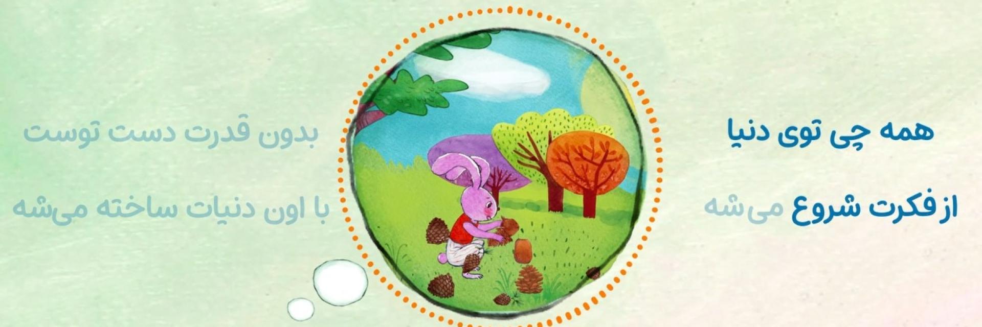 شعر تو یک سازنده‌ای