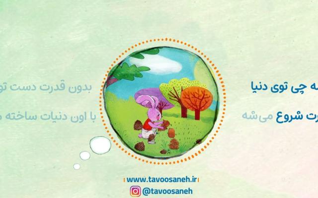 شعر تو یک سازنده‌ای