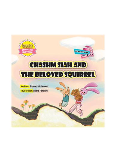 Chashm Siah and the Beloved Squirrel