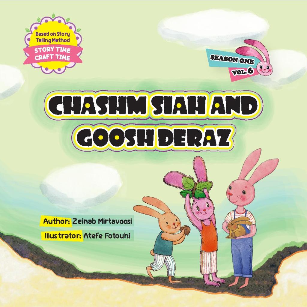 Chashm Siah and Goosh Deraz