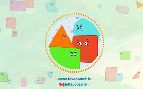 شعر شکل‌های جورواجور