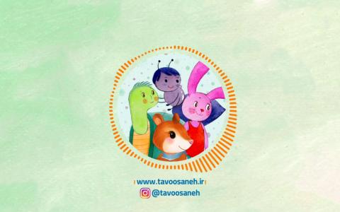 شعر مهمان نا‌خوانده